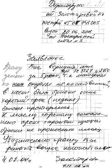приколы наших покупателей